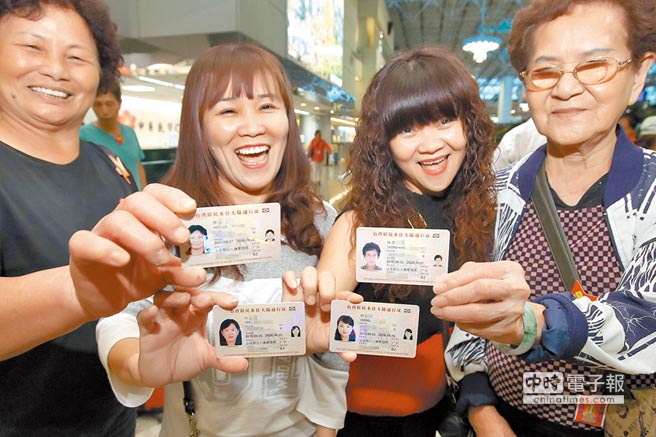 图片默认标题_fororder_图为2015年旅客秀出新版卡式台胞证。图片来源：中时电子报