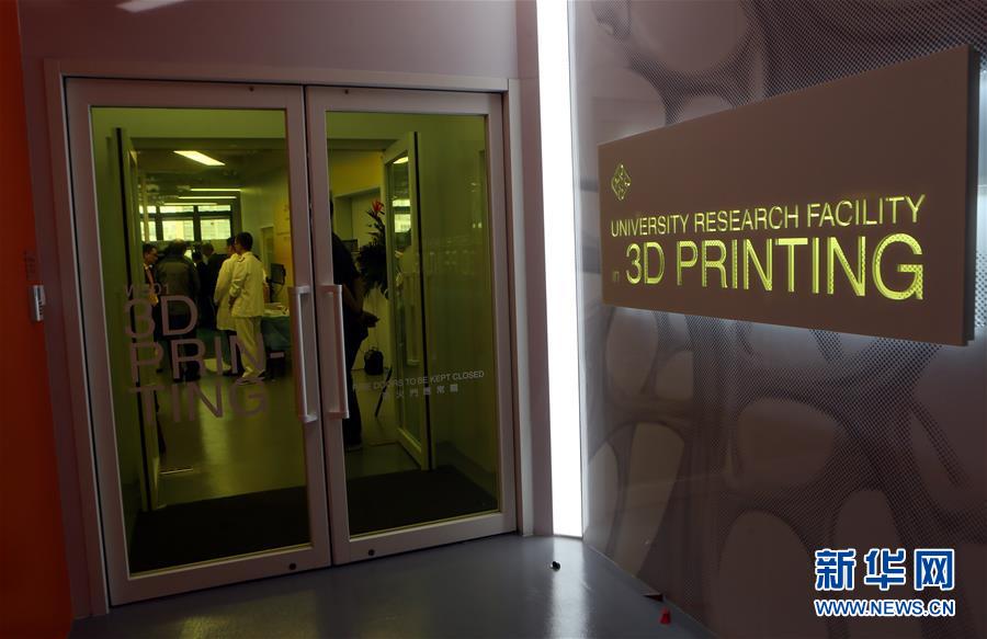 香港理大成立三维打印技术中心实验室