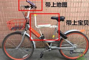 【品牌】徒手擰4顆螺絲為共享單車"加兒童座"