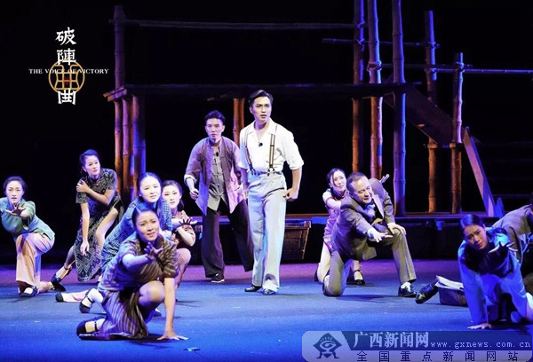 桂林抗戰故事搬上舞臺 《破陣曲》亮相廣西戲劇展