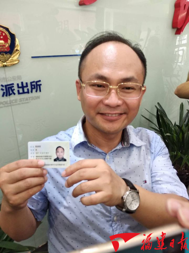 在榕台胞陈弈廷领到福建首张台湾居民居住证