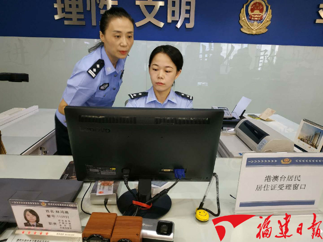 在榕台胞陈弈廷领到福建首张台湾居民居住证