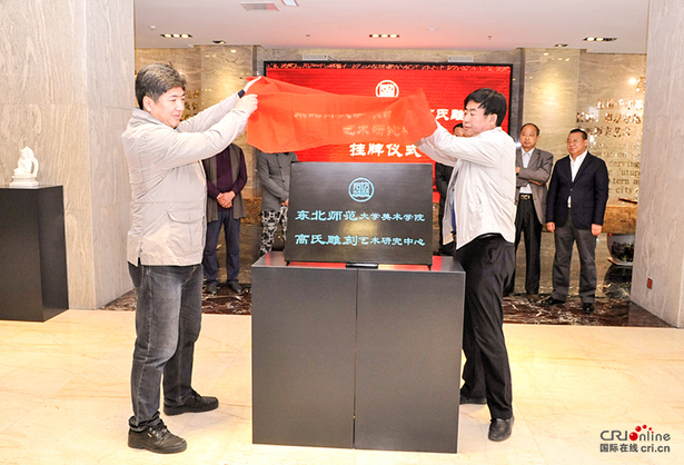 曲阳县雕塑文化产业园管委会党工委书记,主任王平与东北师范大学美术