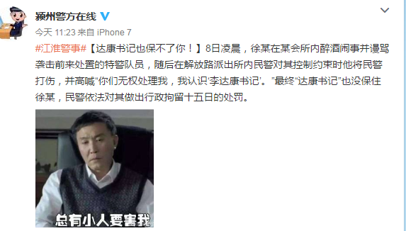 男子长得像"祁同伟"被打 打人者:为何加害检察官