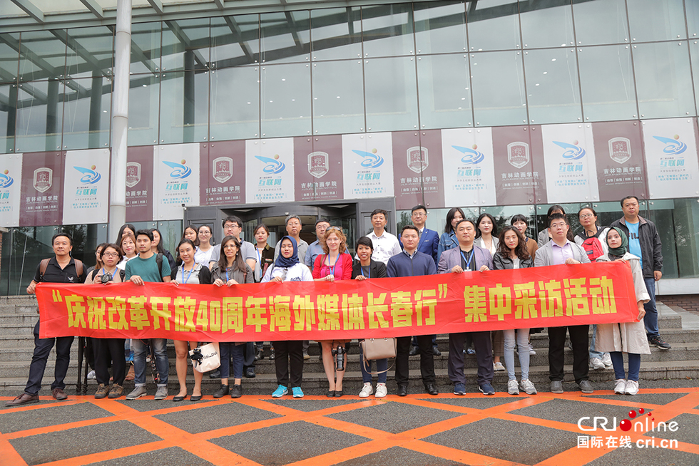 图片默认标题_fororder_图九：海外媒体采访团在吉林动漫游戏原创产业园合影。李鹏 摄影