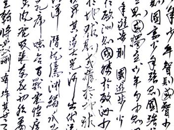 梁启超《少年中国说》