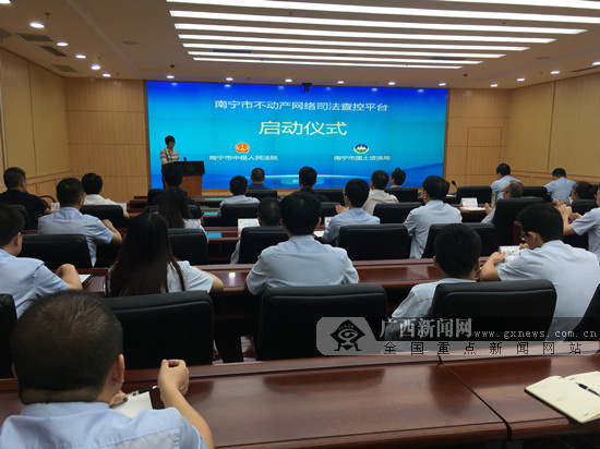 南宁市国土资源局全国首创不动产登记与司法合作新模式