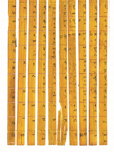 清華簡《算表》入選吉尼斯紀錄 認證為最早十進位計算器