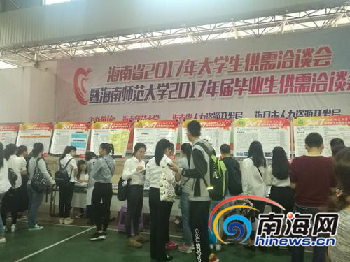 【教育医卫】【即时快讯】海南高校毕业生供需洽谈会举行 【教育医卫】【即时快讯】海南高校毕业生供需洽谈会举行