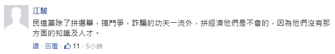 经济二十年最好 民进党执政两年台湾迎最大“歇业潮”