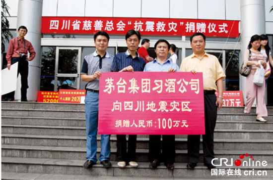 【特色新兴产业看贵州】习酒窖藏1988见证贵州改革开放四十年系列报道 习酒在改革中受益 回报社会一直在路上