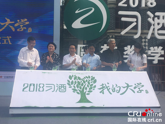 【特色新兴产业看贵州】习酒窖藏1988见证贵州改革开放四十年系列报道 习酒在改革中受益 回报社会一直在路上