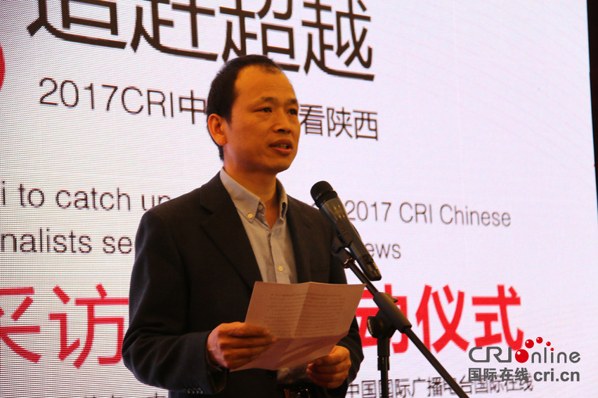 【滚动新闻】2017"CRI中外记者看陕西"大型采访活动正式启动