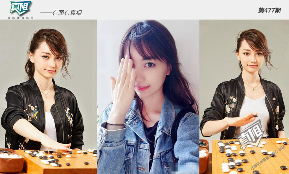 【真相】女棋手难出头？围棋女神转进娱乐圈