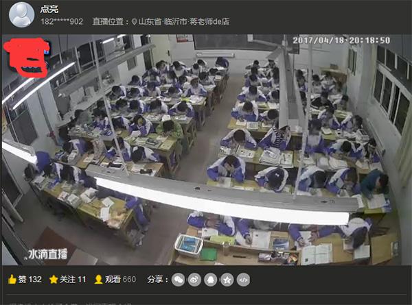 多地学校课堂寝室被直播 学生一言一动均被传上网