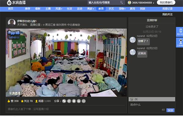 多地学校课堂寝室被直播 学生一言一动均被传上网