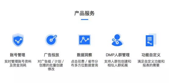 今日头条广告投放平台开放Marketing API 打造智能营销新生态