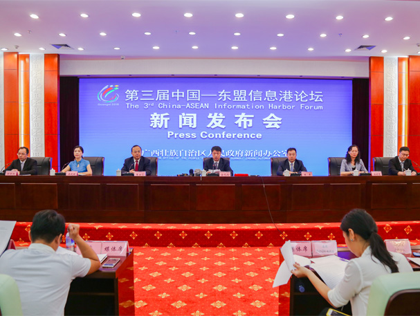 第三屆中國—東盟信息港論壇將於9月12日至18日舉行_fororder_首頁