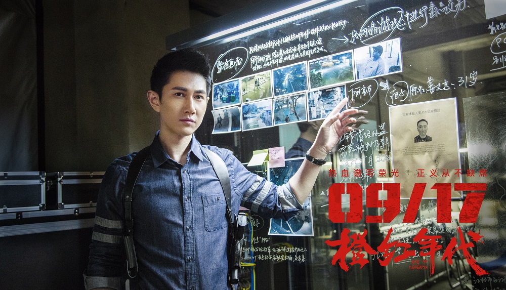 橙红年代定档陈伟霆马思纯演绎英雄赞歌