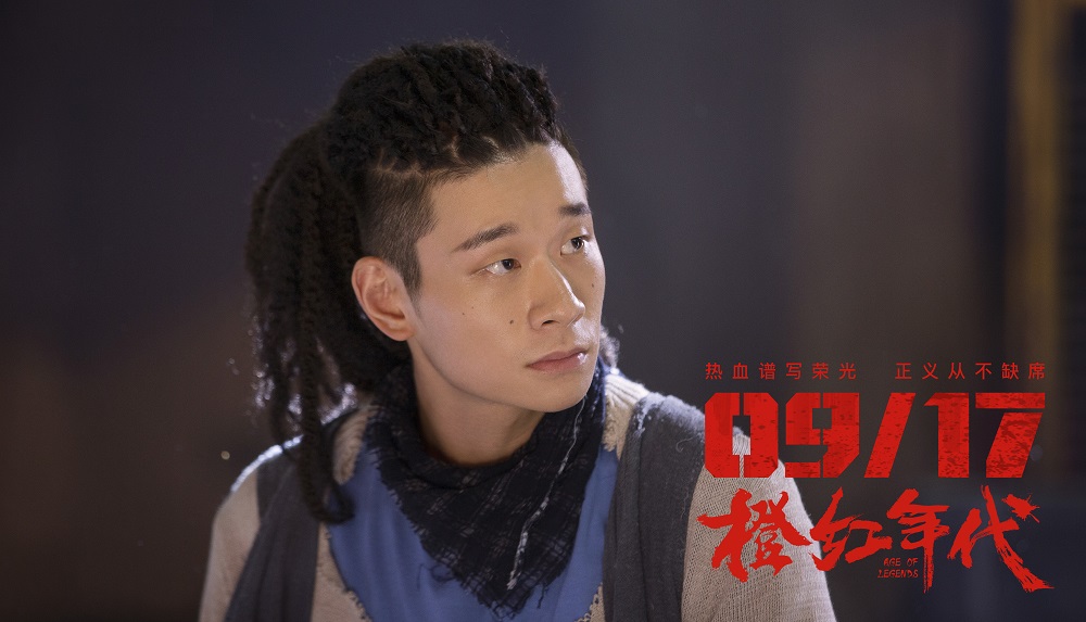 橙红年代定档陈伟霆马思纯演绎英雄赞歌