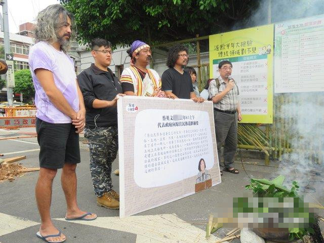 臺灣少數(shù)民族批蔡當局不公義 誓言抗爭到底死不退縮