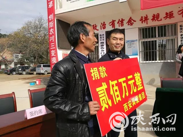 【攻坚路上党支部】临潼区门岩村“党建+”助力村出列户脱贫