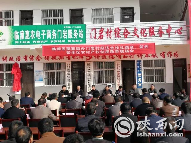 【攻坚路上党支部】临潼区门岩村“党建+”助力村出列户脱贫