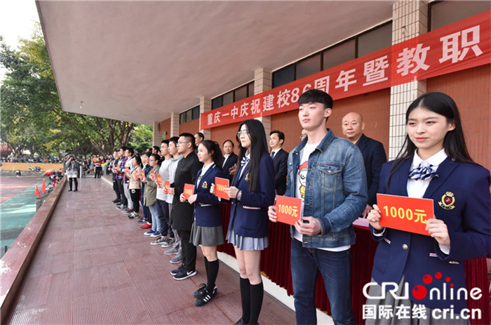 【科教标题摘要】重庆一中建校八十六周年 师生主办系列活动庆祝