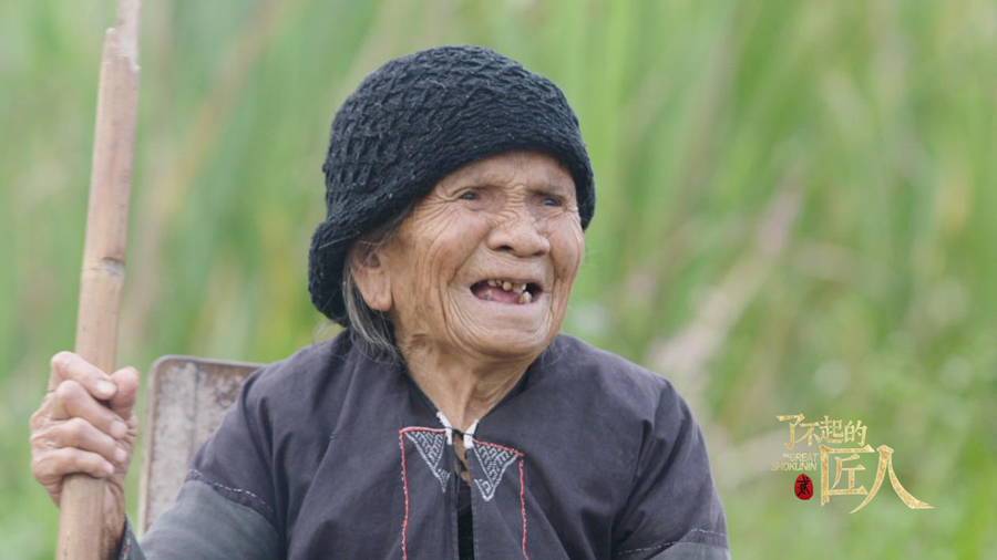 《了不起的匠人》第二季在優酷播出 91歲黎族阿婆成網紅奶奶