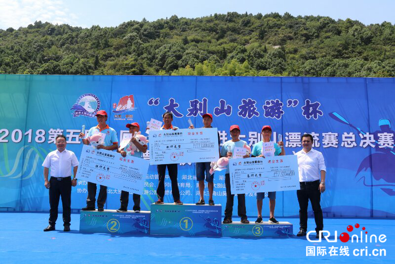 第五屆中國•黃岡挺進大別山漂流賽在浠水閉幕