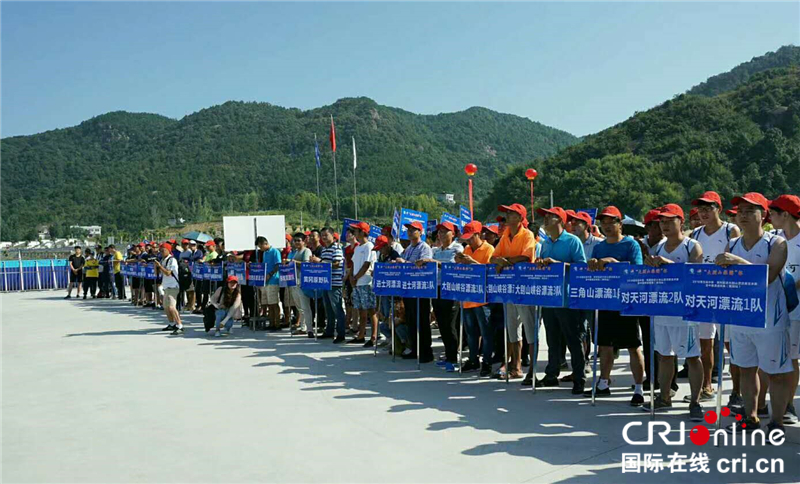 第五届中国•黄冈挺进大别山漂流赛在浠水闭幕