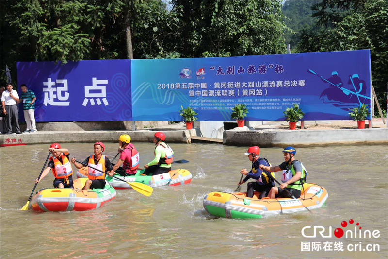 第五屆中國•黃岡挺進大別山漂流賽在浠水閉幕