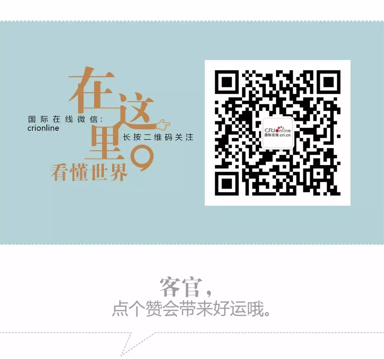 新闻早班车|特朗普政府公布税改方案 减税力度罕见