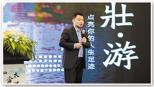 作为主动人生文化研究院院长和壮游人生教育科技(北京)有限公司创始人