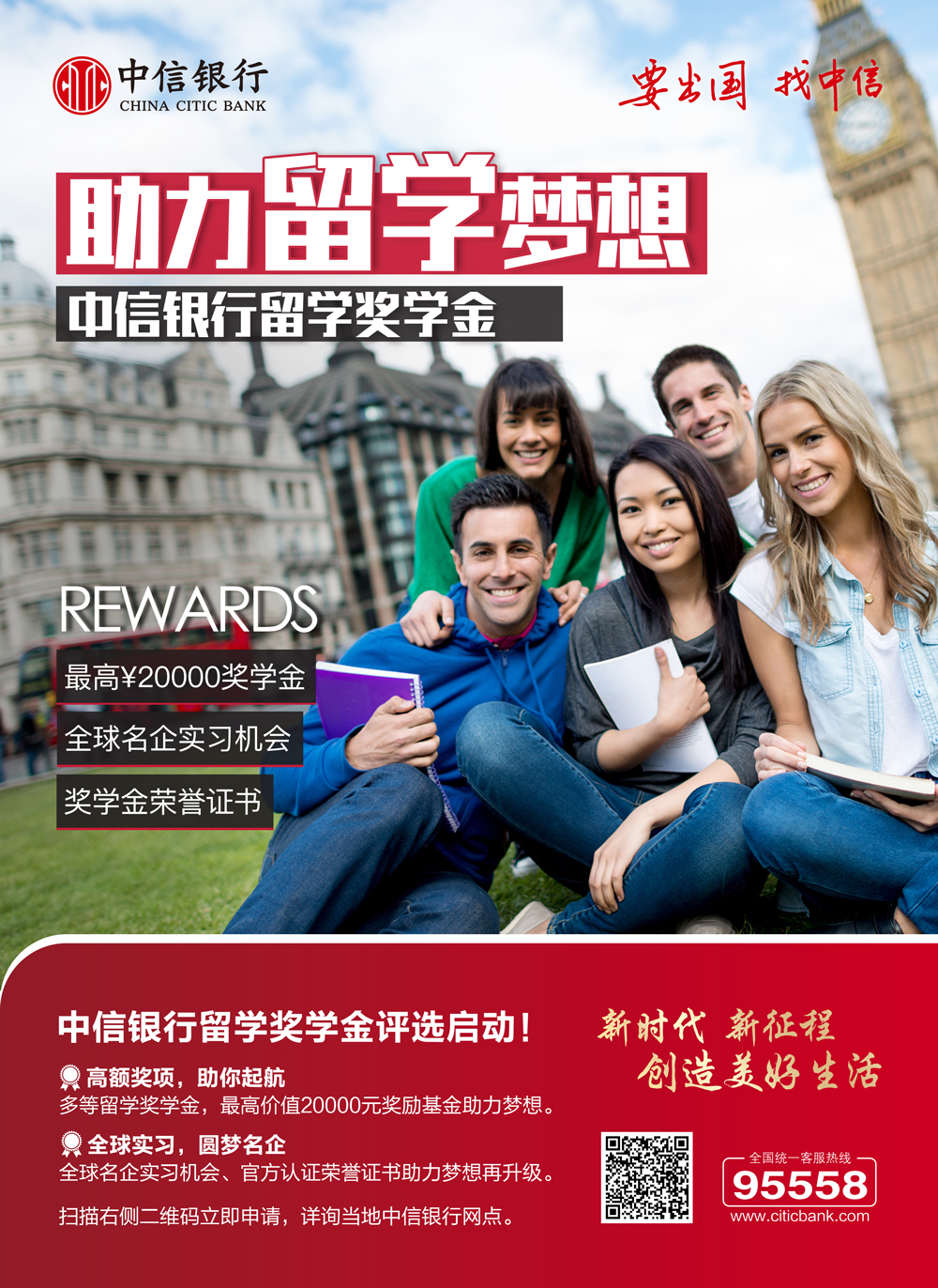 （供稿 金融列表 三吳大地南京 移動版） 中信銀行出國金融業務開辦20週年