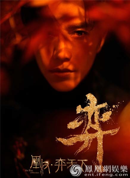 《凰权》公布全阵容 陈坤倪妮袁弘王鸥白敬亭出演
