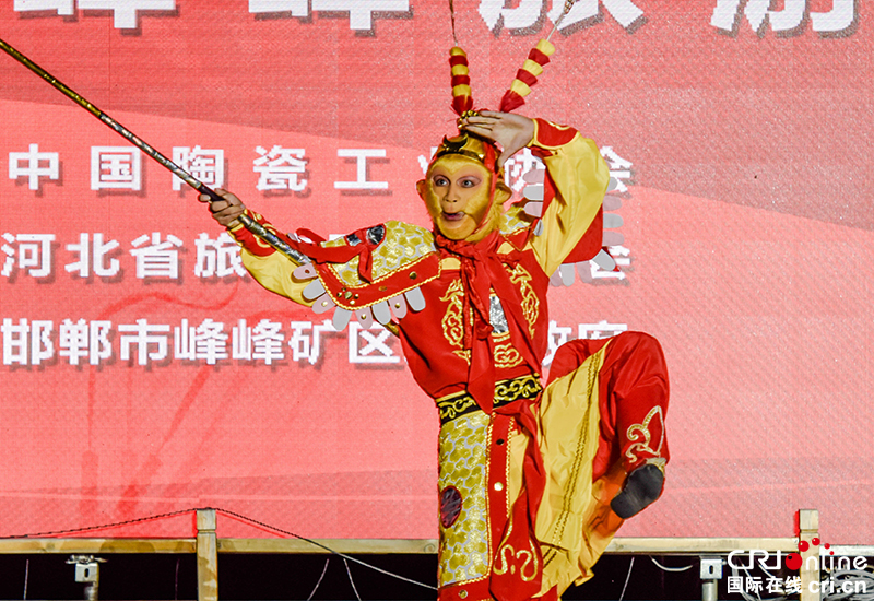 第二届“中国•磁州窑文化艺术节暨峰峰旅游文化节”开幕