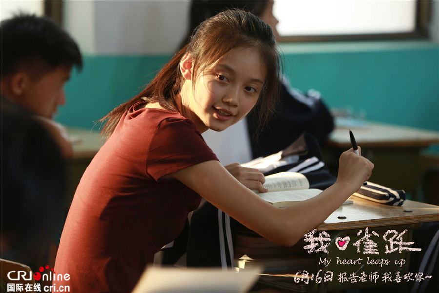 《我心雀跃》曝先导预告 少女小心思不只有幻想