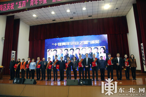 【龙江要闻】哈市南岗区举办青年创业创新论坛