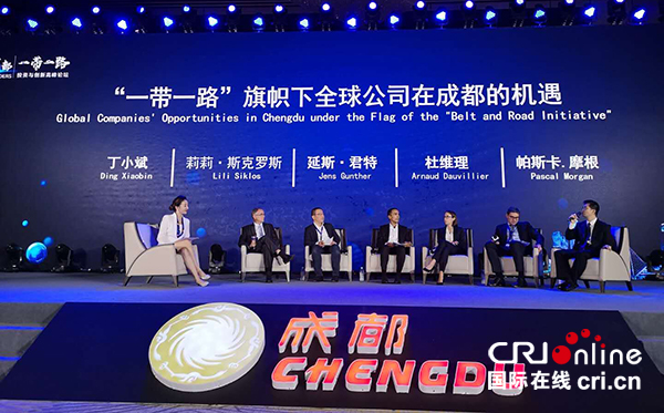 聚成都"一带一路"世界500强及全球知名企业高峰论坛在蓉开幕,成都青羊