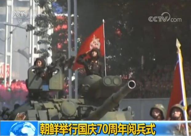 朝鲜举行盛大阅兵式庆祝建国70周年