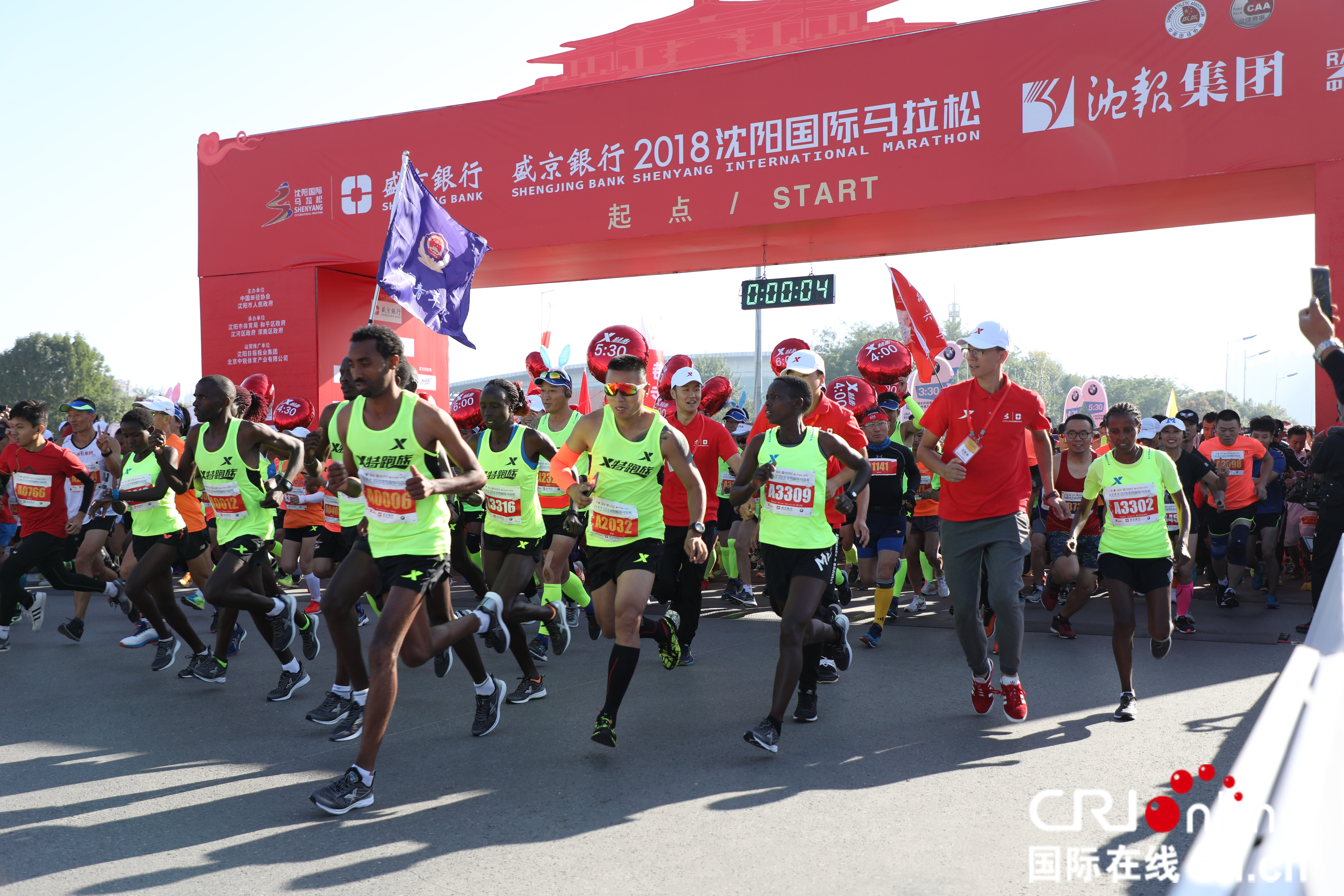 2018沈阳国际马拉松9月9日正式开跑