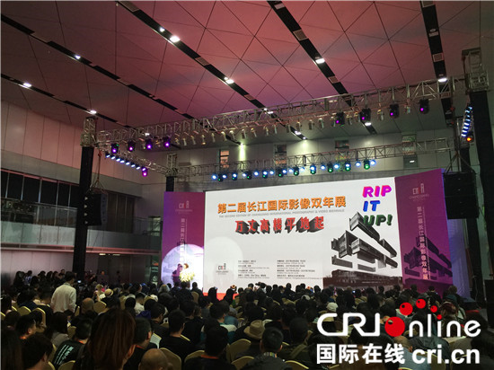 已过审【文化图文】第二届长江国际影像双年展在渝开幕 为期90天