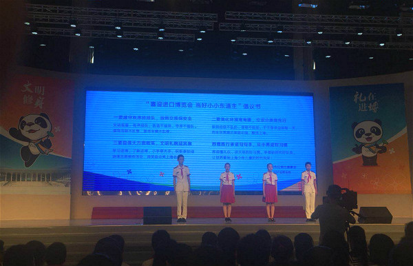 上海启动中小学生“迎进博学礼仪讲文明”修身主题活动