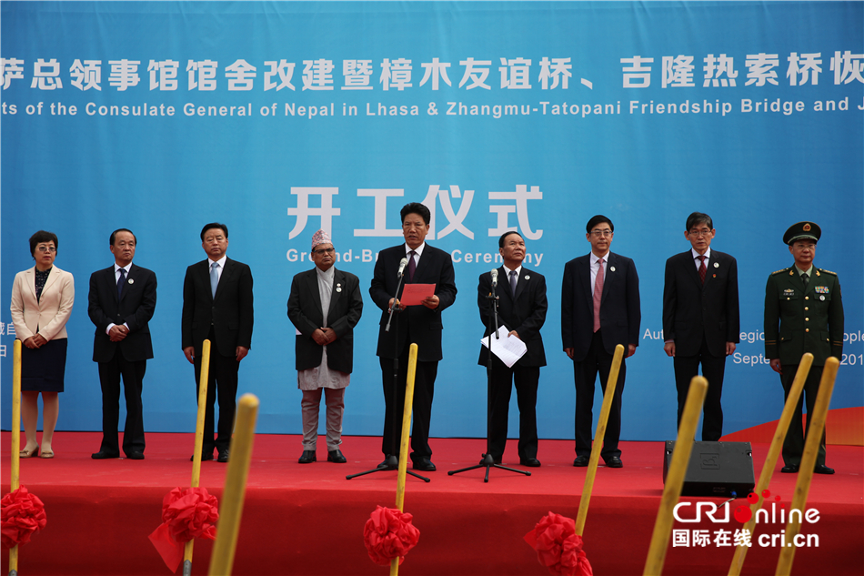 尼泊尔驻拉萨总领事馆馆舍改建暨樟木友谊桥,吉隆热索桥恢复重建项目