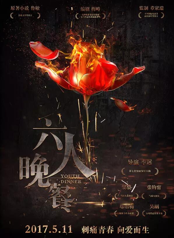 5月國産電影片單：這是背水一戰還是放棄治療…