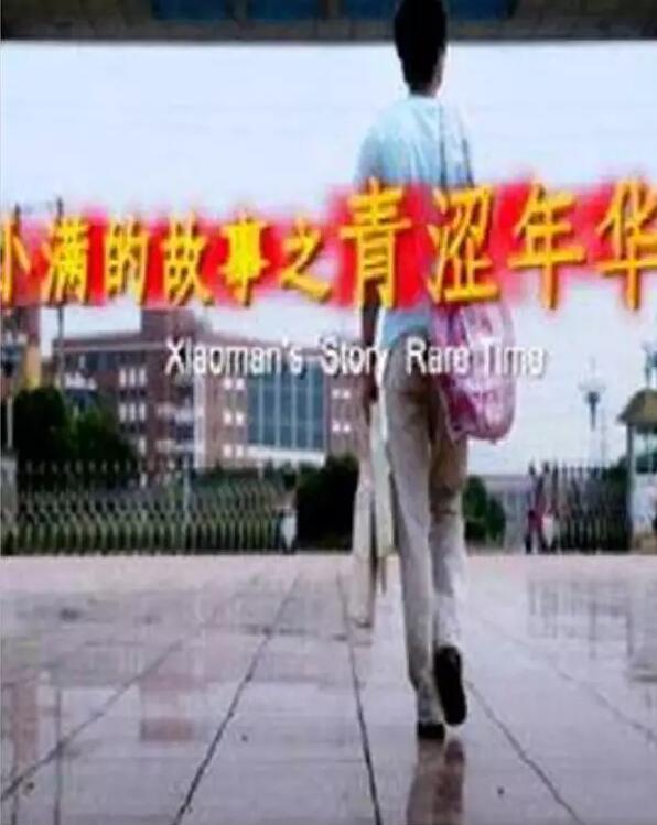 5月國産電影片單：這是背水一戰還是放棄治療…