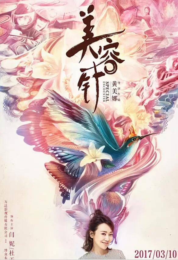 5月國産電影片單：這是背水一戰還是放棄治療…