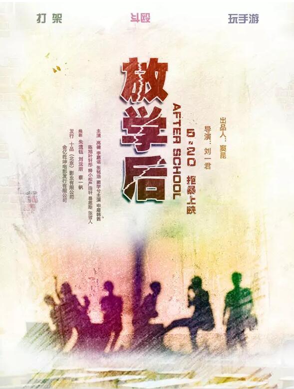 5月國産電影片單：這是背水一戰還是放棄治療…