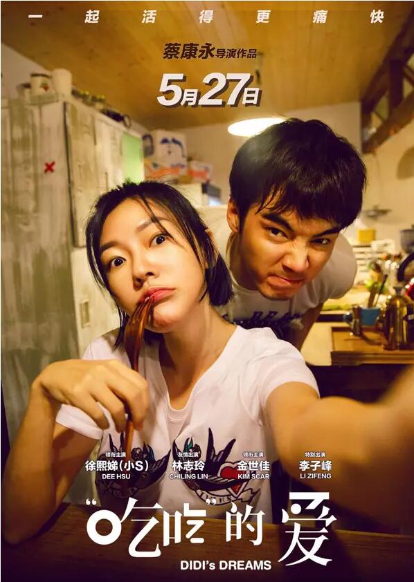 5月國産電影片單：這是背水一戰還是放棄治療…